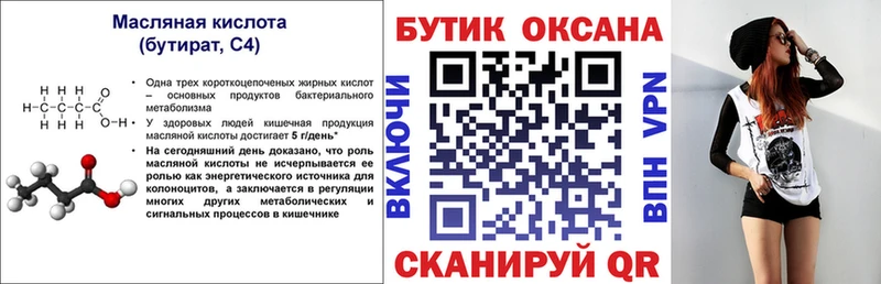 mega tor  Лысково  это наркотические препараты  даркнет сайт  БУТИРАТ жидкий экстази 