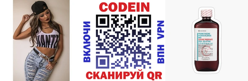 Codein напиток Lean (лин)  hydra как войти  Лысково 