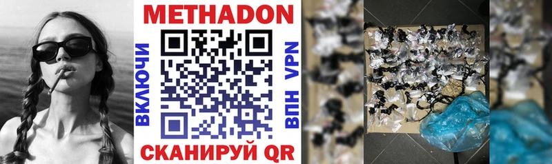 Метадон VHQ Лысково