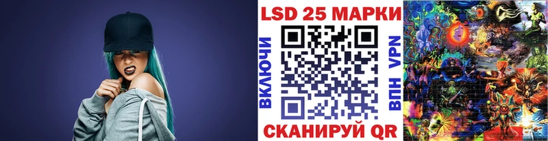 Марки 25I-NBOMe 1500мкг Лысково